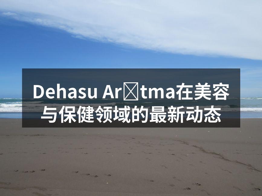 Dehasu Arıtma在美容与保健领
